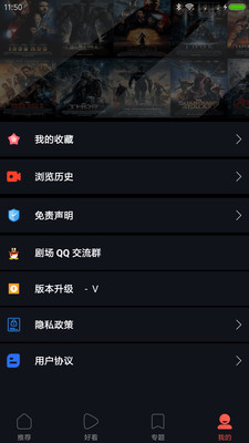 剧好看影视剪辑  v1.2.0图1