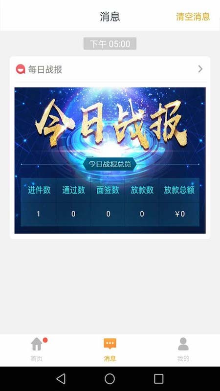 平常金服安卓版  v1.0图1