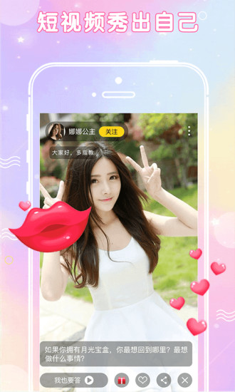 尤美直播app  v1.3.8图2