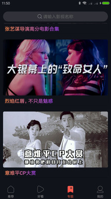剧好看影视剪辑  v1.2.0图2
