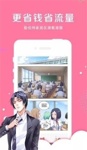 指尖漫画手机版下载安装苹果版