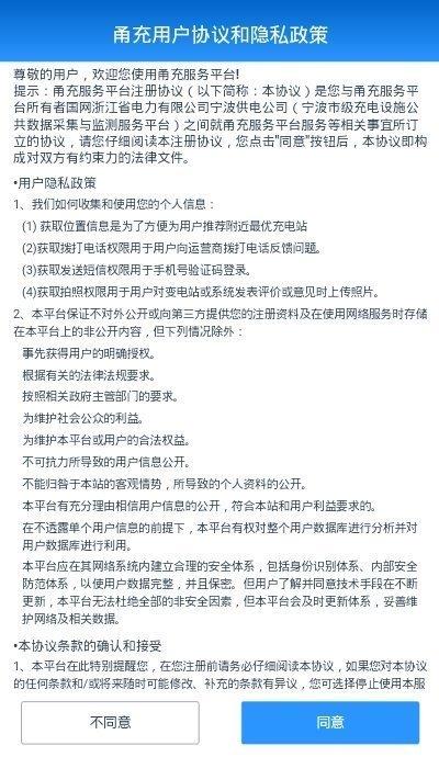 甬充