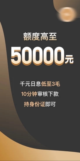 闲蛋贷最新版