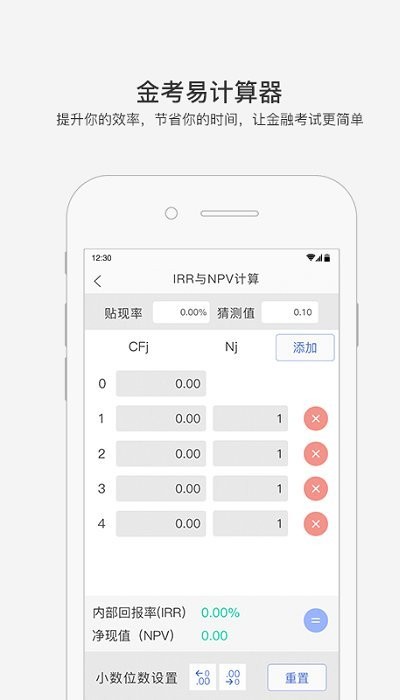 金考易计算器安卓  v3.6图2