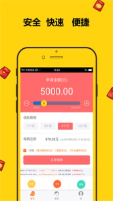 金鱼分期app  v1.0图1