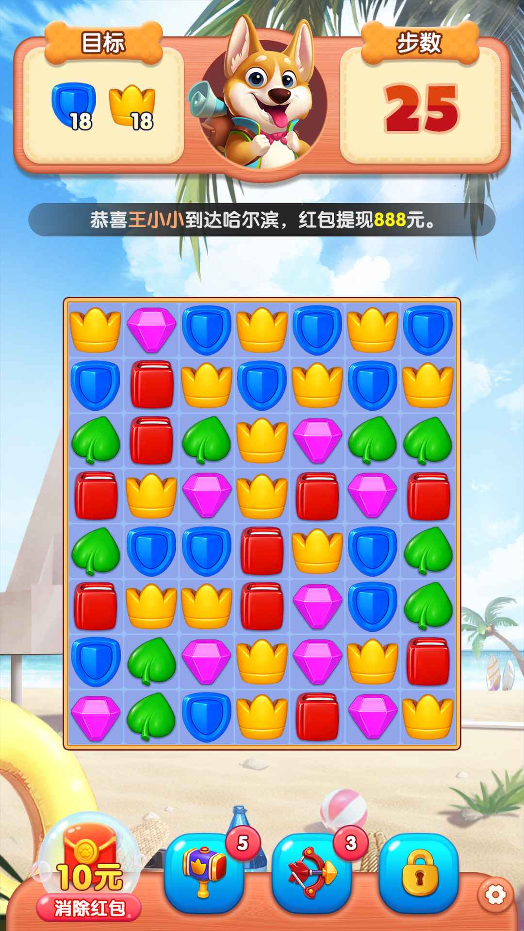 小狗爱旅游无限红包  v1.0.0.3图1