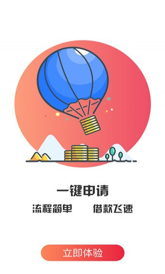 闪速花安卓版