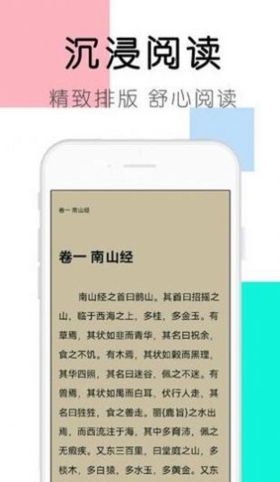 大书包小说  v1.0.0图1