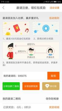 万能抢红包神器安卓版下载安装  v1.3.5图2