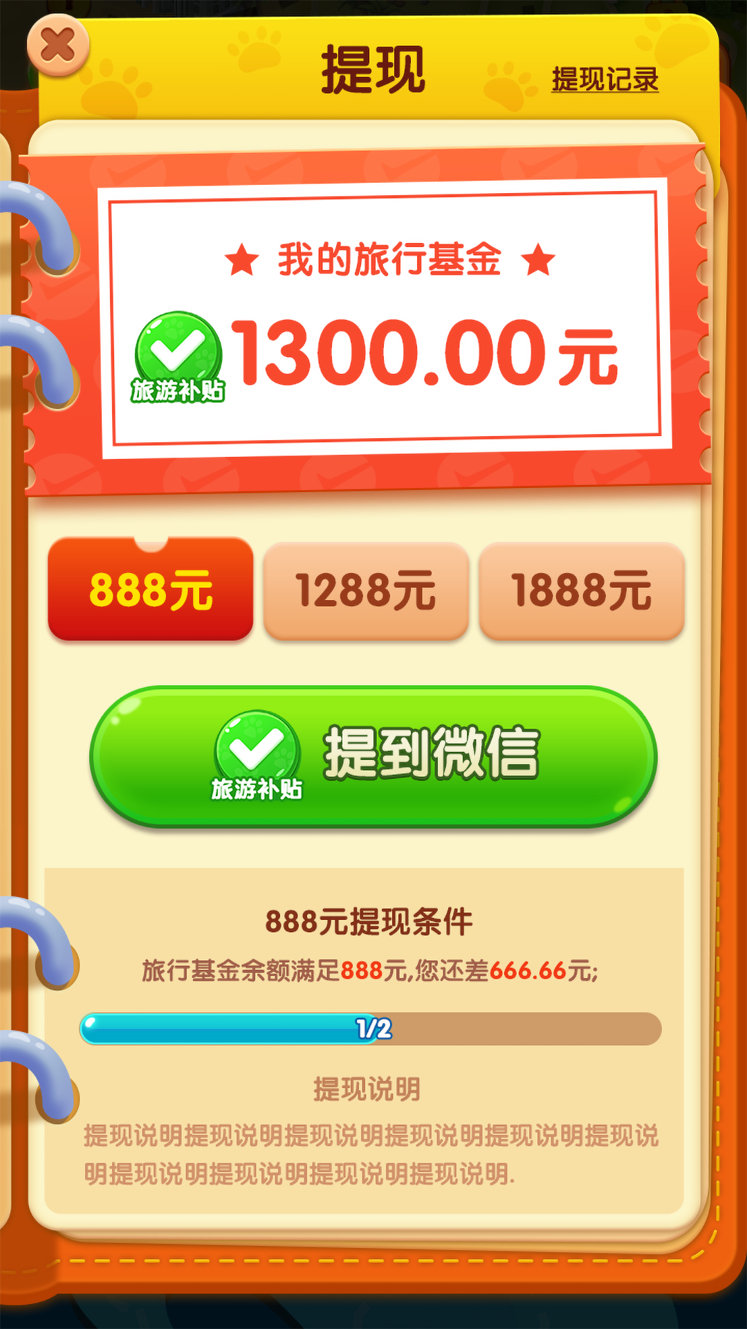 小狗爱旅游无限红包