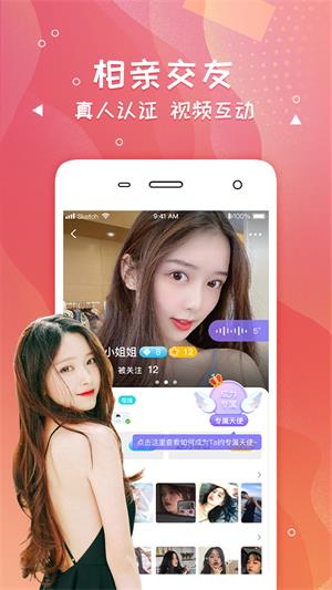 爽恋软件最新版  v6.2.7图1