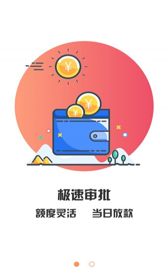 闪速花安卓版  v1.0图2