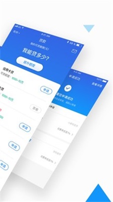 速贷钱庄app下载安装官网苹果版  v1.0图2