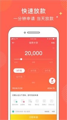 金牛分期app下载安装苹果版官网  v1.0图1