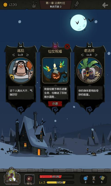 月圆之夜官方版
