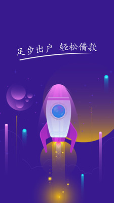 橘子贷款app下载