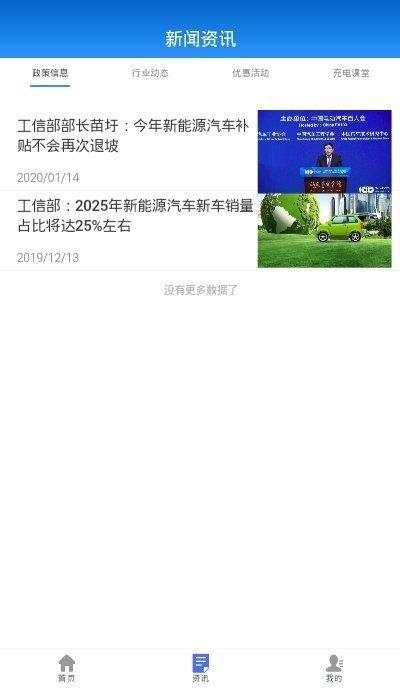 甬充  v1.0.0图2