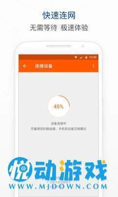 乔脉科技  v1.1.1图3