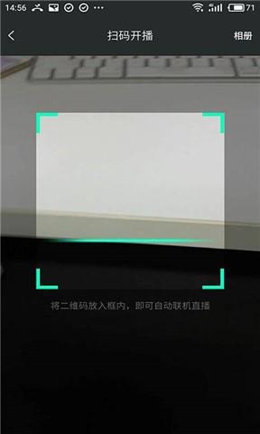 Mshow云导播安卓版  v图3
