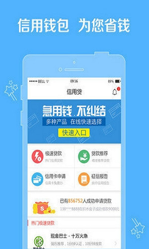 胖胖有米贷款app下载