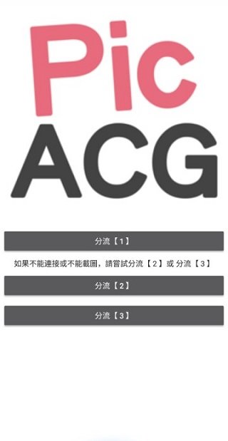 哔咔acg最新版本下载官网  v2.2.1.3.3.5图2