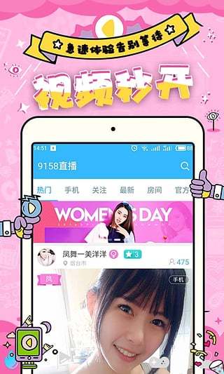 如梦直播手机版官网  v1.0.0图4