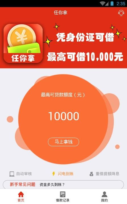 任你拿最新版  v1.1图3