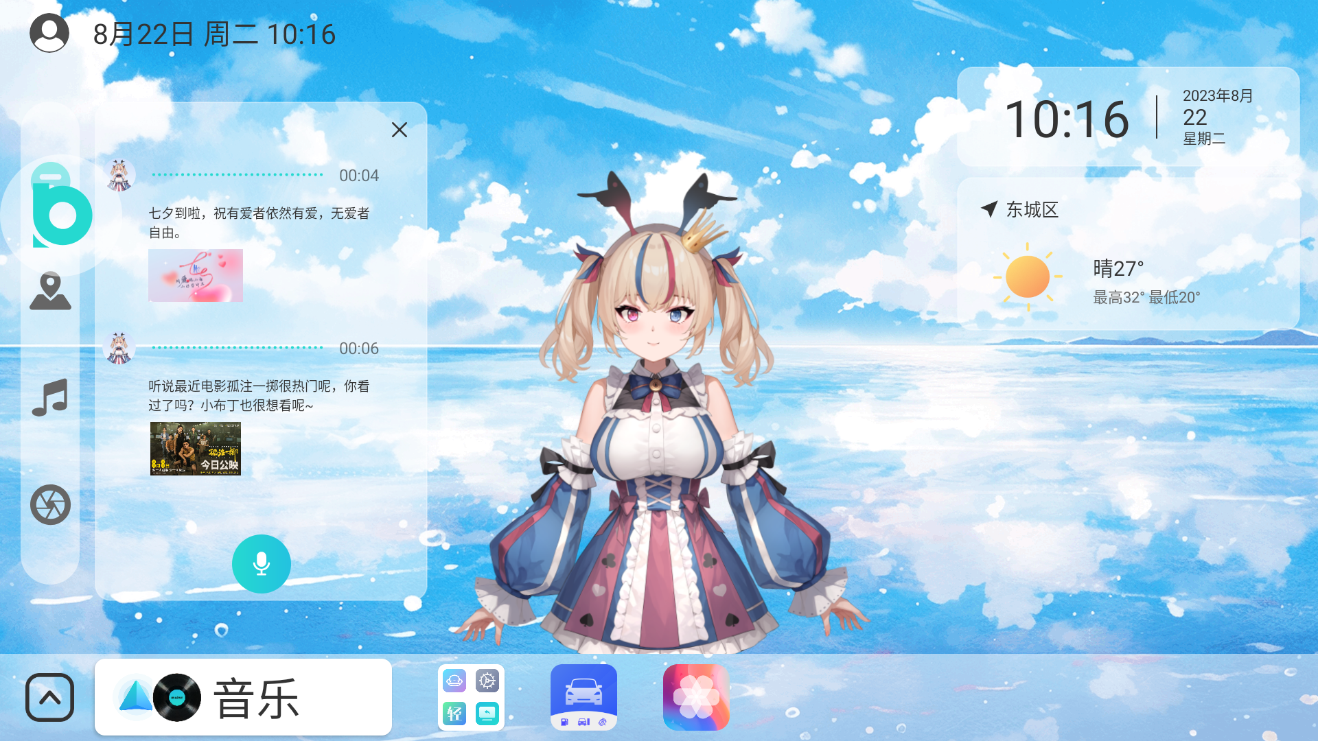 布丁ui车载桌面手机版