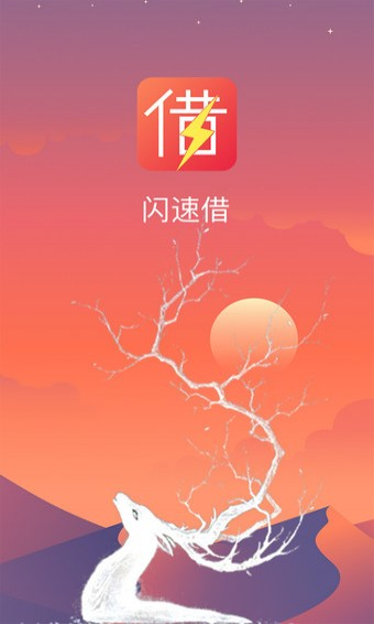 闪速花安卓版  v1.0图1