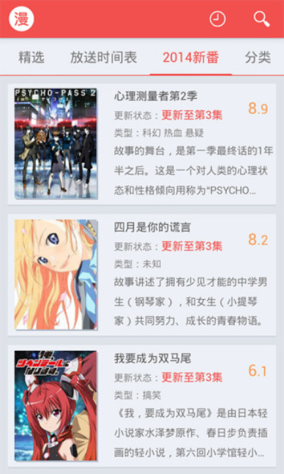 迅雷动漫官网在线看视频免费下载软件  v1.4.4.1图2