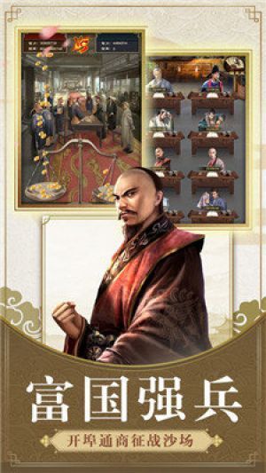 一品大宰相正版下载安装
