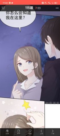 怪盗漫客app