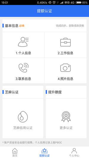 千百块app贷款