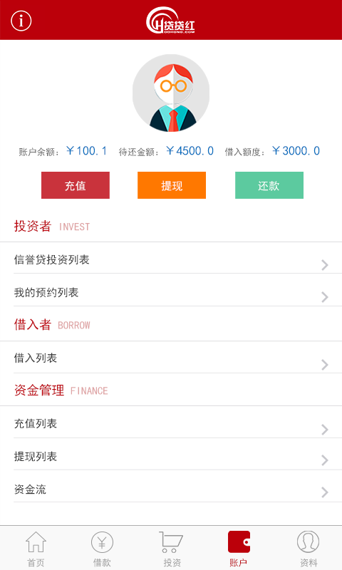 贷贷红app