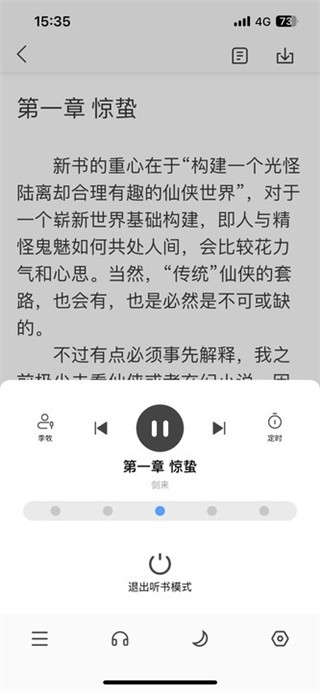 笔趣阁完美版去弹窗最新版