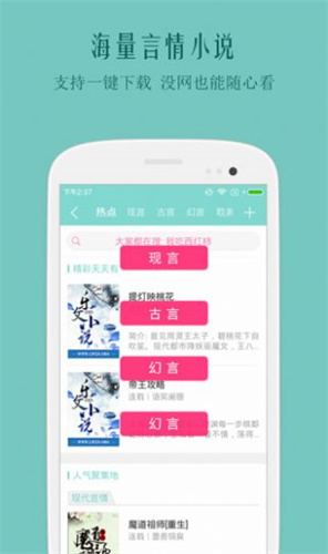 自由文库安卓版