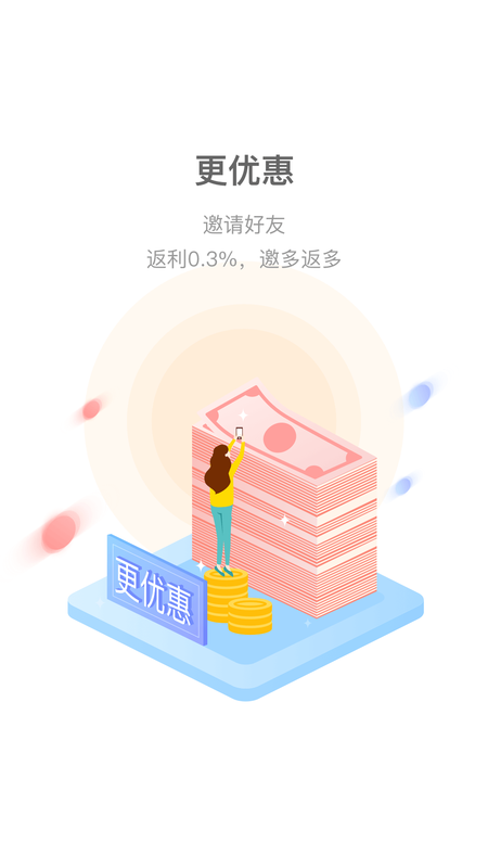 阳光贷款app官网下载安装最新版本  v1.2.2图2
