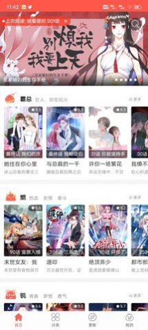 怪盗漫客app  v1.0图3