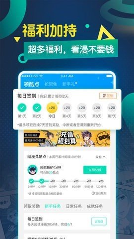 萌站漫画韩漫手机版免费观看