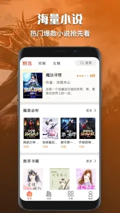 全职高手有声小说免费听书子慕