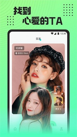 魅影看b站直播交友软件下载  v5.3图3