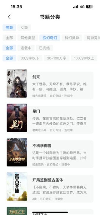 笔趣阁完美版去弹窗最新版  v1.0.0图3