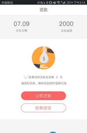 小猪分期下载app下载安装苹果手机版官网免费  v1.0图1