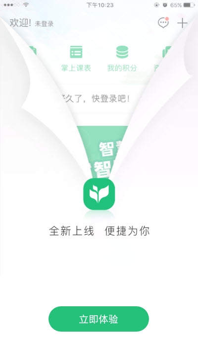 e高校