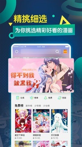 萌站漫画韩漫手机版在线观看免费