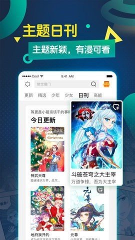 萌站漫画韩漫手机版在线观看免费  v1.0.0图2