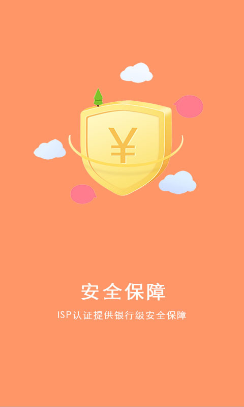 掌上借钱安卓版下载  v4.1.1图3