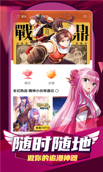 JM天堂传送门免费版  v6.6.4图1
