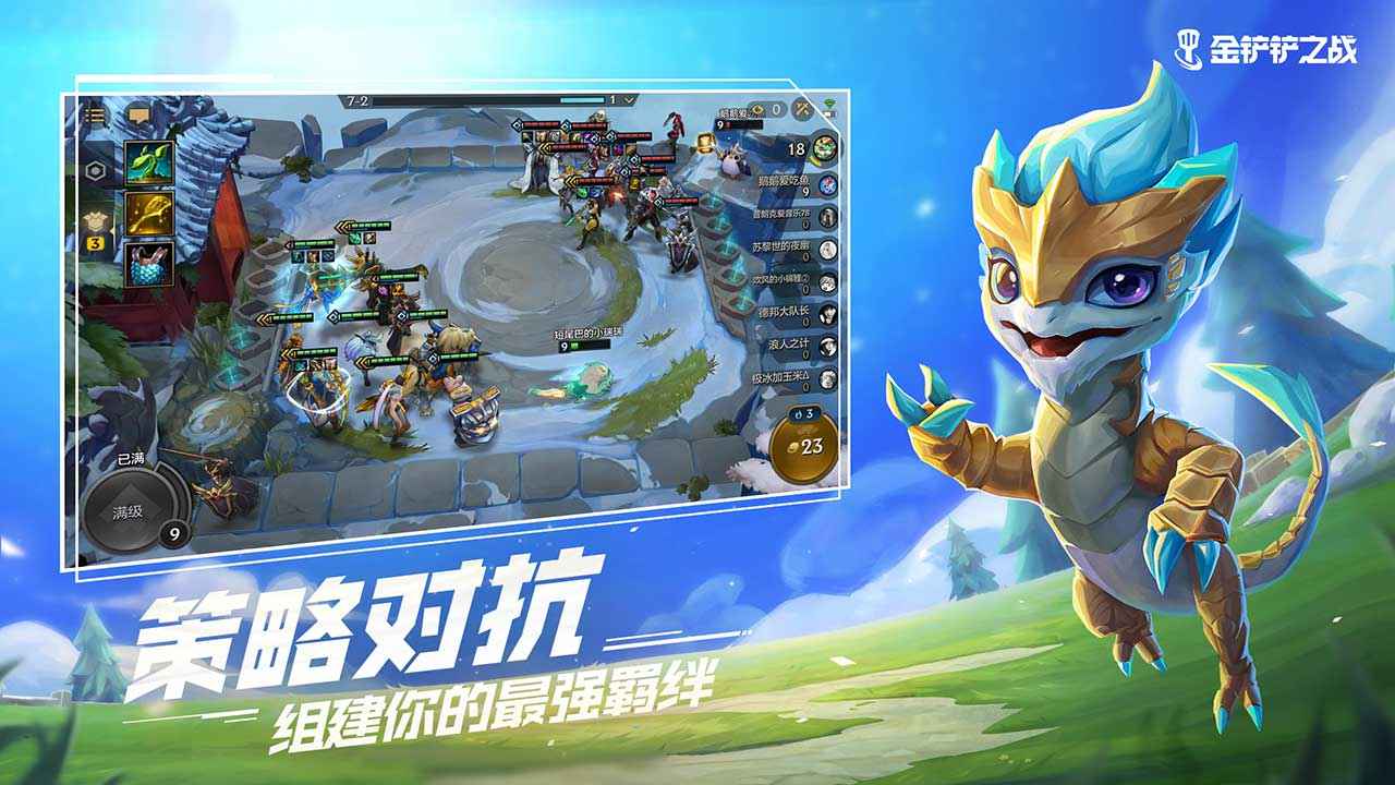 金铲铲之战无限金币版下载单机  v1.5.13图3