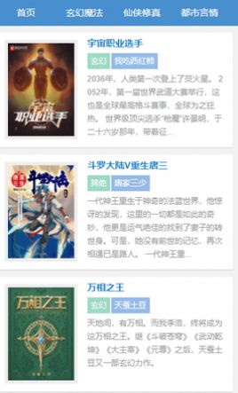 七月小说知乎在线阅读无弹窗全文下载  v1.0图1